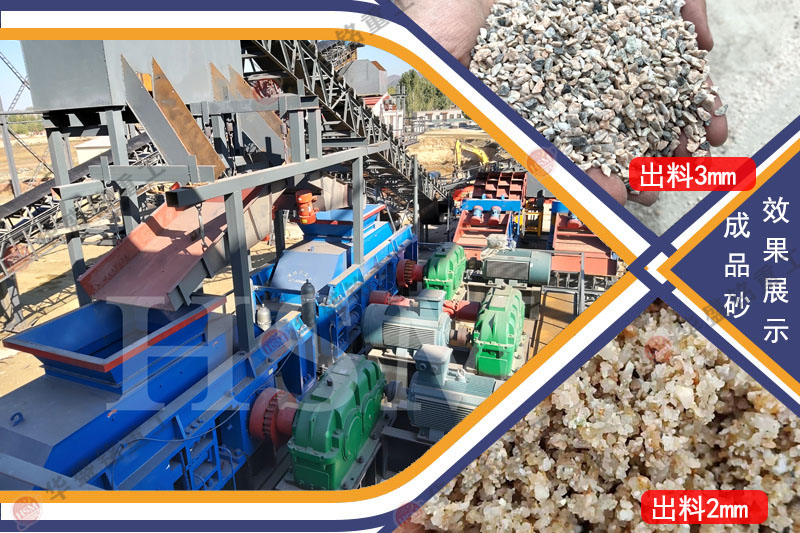 對輥制砂機(jī)價(jià)格多少？常用型號有哪些？