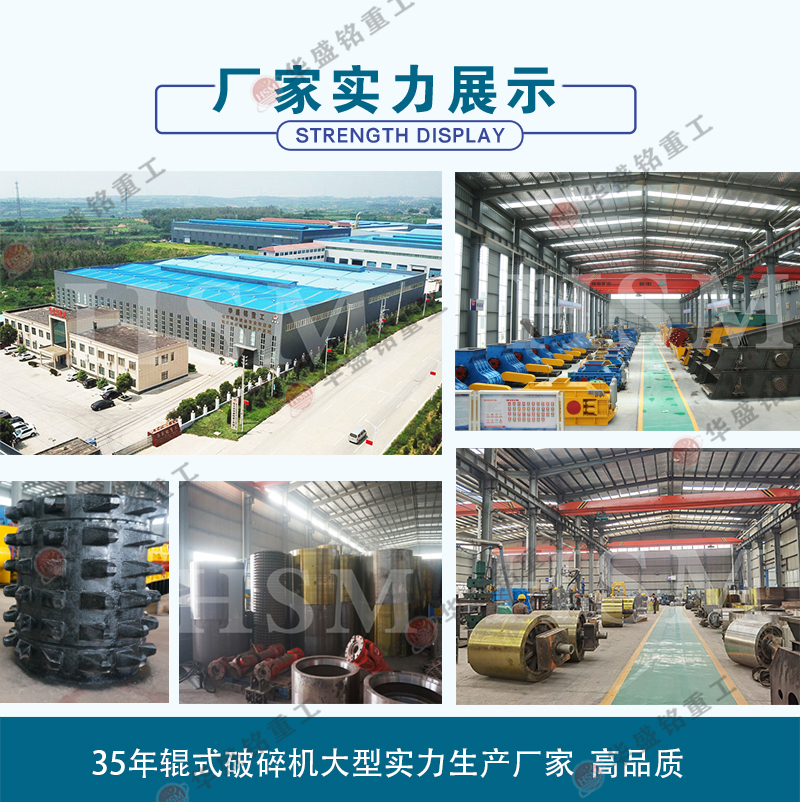 對輥制砂機 對輥制砂機