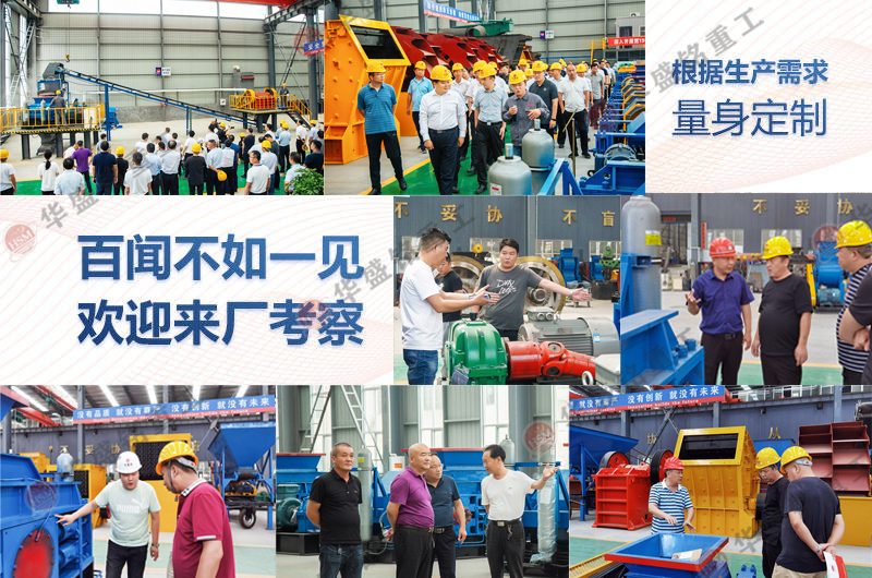 大型對輥制砂機 大型對輥制砂機