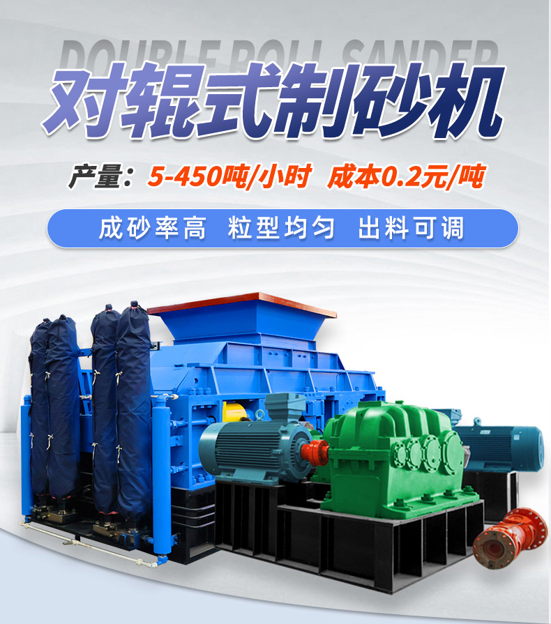 大型石料破碎廠 對(duì)輥破碎機(jī) 大型液壓對(duì)輥破碎機(jī)多少錢 輥式破碎機(jī)生產(chǎn)廠家 石英石制砂機(jī)